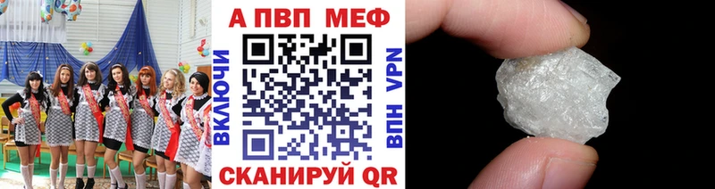 A-PVP VHQ купить наркоту блэк спрут ТОР Гаврилов Посад