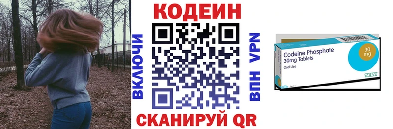 Кодеин напиток Lean (лин)  blacksprut как зайти  Гаврилов Посад  наркотики 
