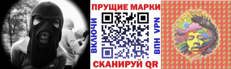 Марки 25I-NBOMe 1500мкг  Гаврилов Посад 